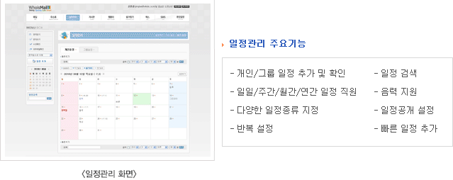일정관리