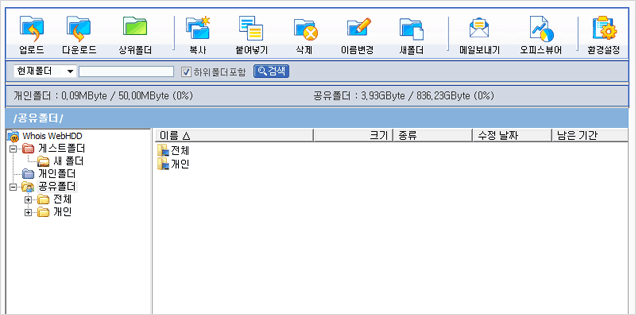 웹폴더