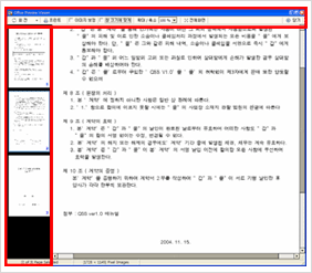 오피스뷰어