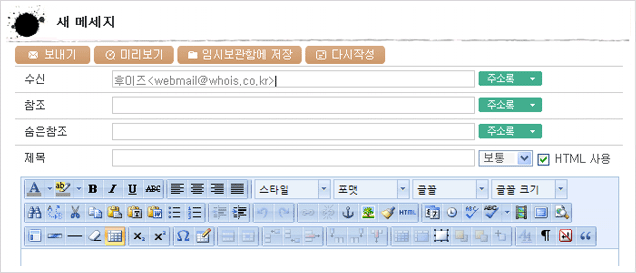 메일 주소 수집