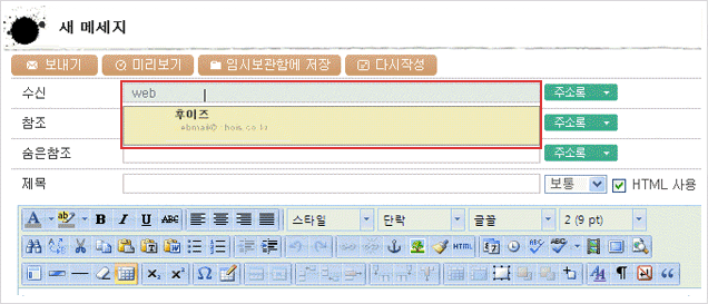 메일 주소 수집